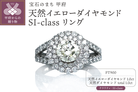 Pt900 天然イエローダイヤモンド SI-class リング Total 2.0ct IB-F050625