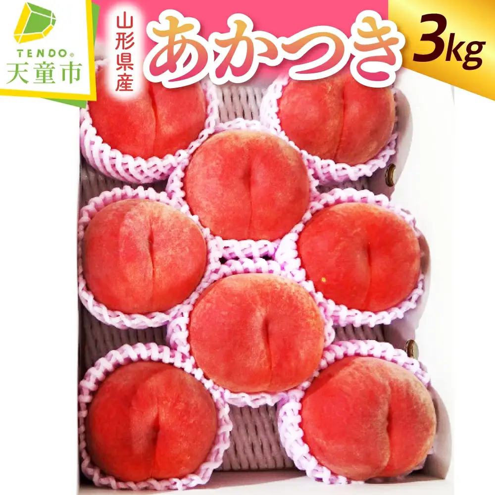 もも あかつき 3kg 山形 桃 あかつき