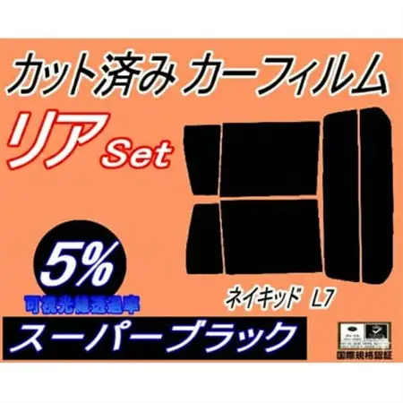 リア (s) ネイキッド L7 (5%) カット済み カーフィルム L750S L760S ダイハツ【1710744】