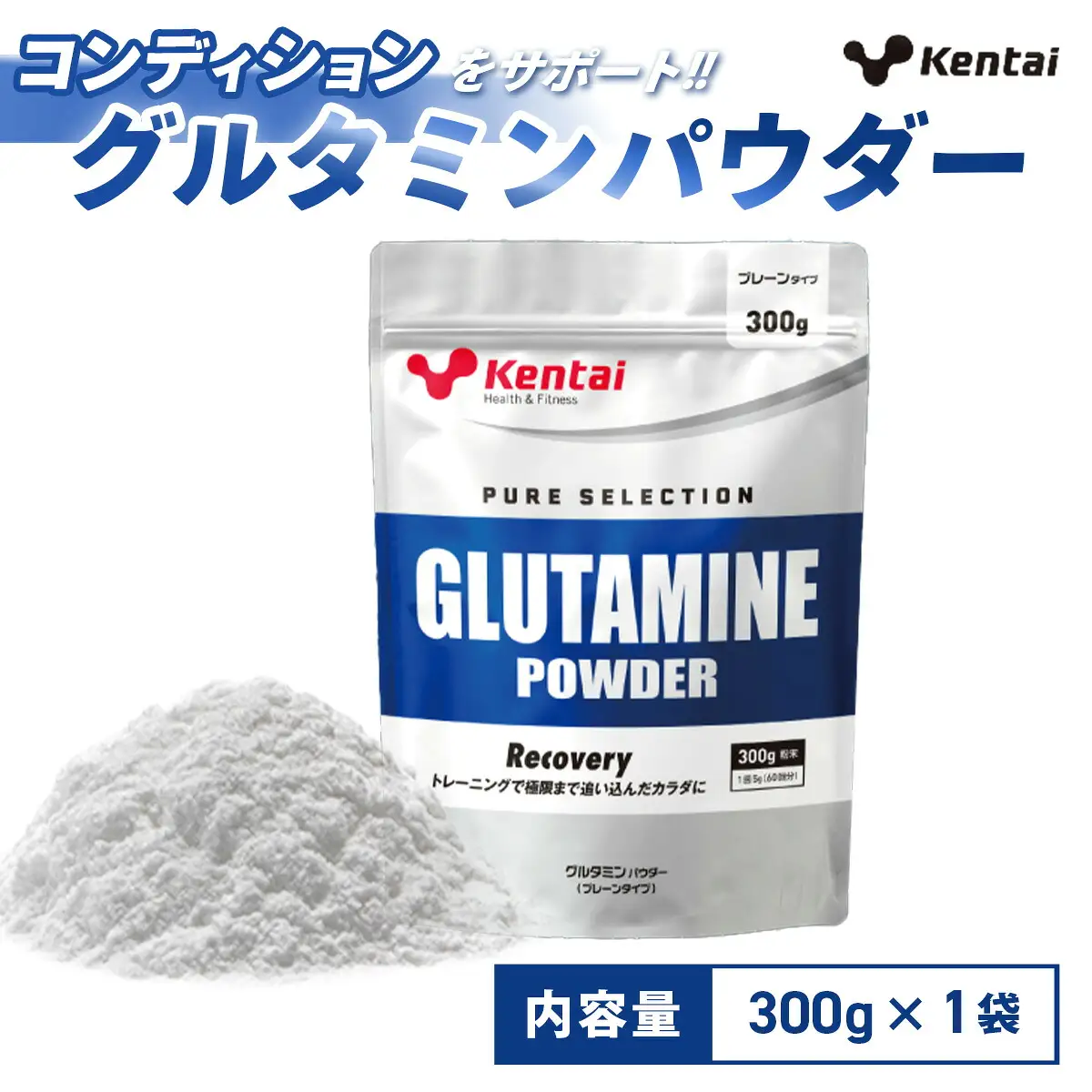 【健康体力研究所】グルタミンパウダー（300g×1袋） | アミノ酸 栄養 補給 カラダ 筋肉 サポート 人工甘味料 香料不使用