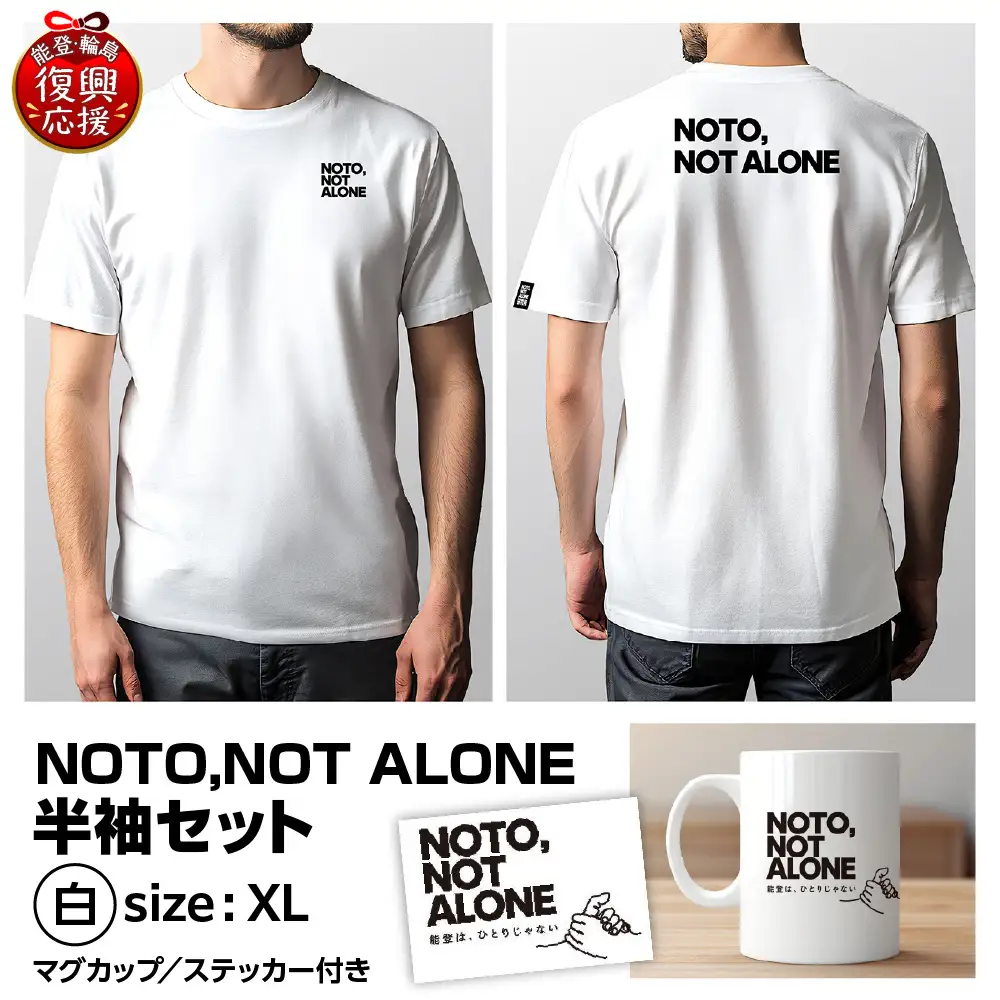 NOTO,NOT_ALONE半袖セット白 XL　wa116　半袖 Tシャツ カップ