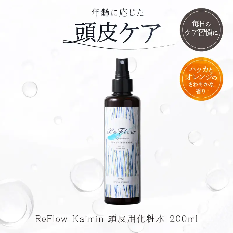 ReFlow Kaimin 頭皮用化粧水〈スカルプケア〉年齢に応じた頭皮ケア 自宅用 サロン専売【092024-1】