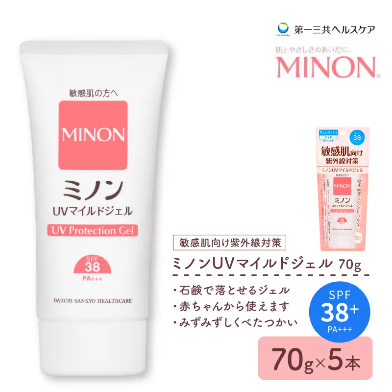ミノン UV マイルド ジェル 70g 5本 日焼け止め UVカット 全身 日焼け止めジェル SPF38 PA+++  ウォータープルーフ 紫外線吸収剤フリー 低刺激 無香料 無着色 弱酸性 埼玉県 羽生市