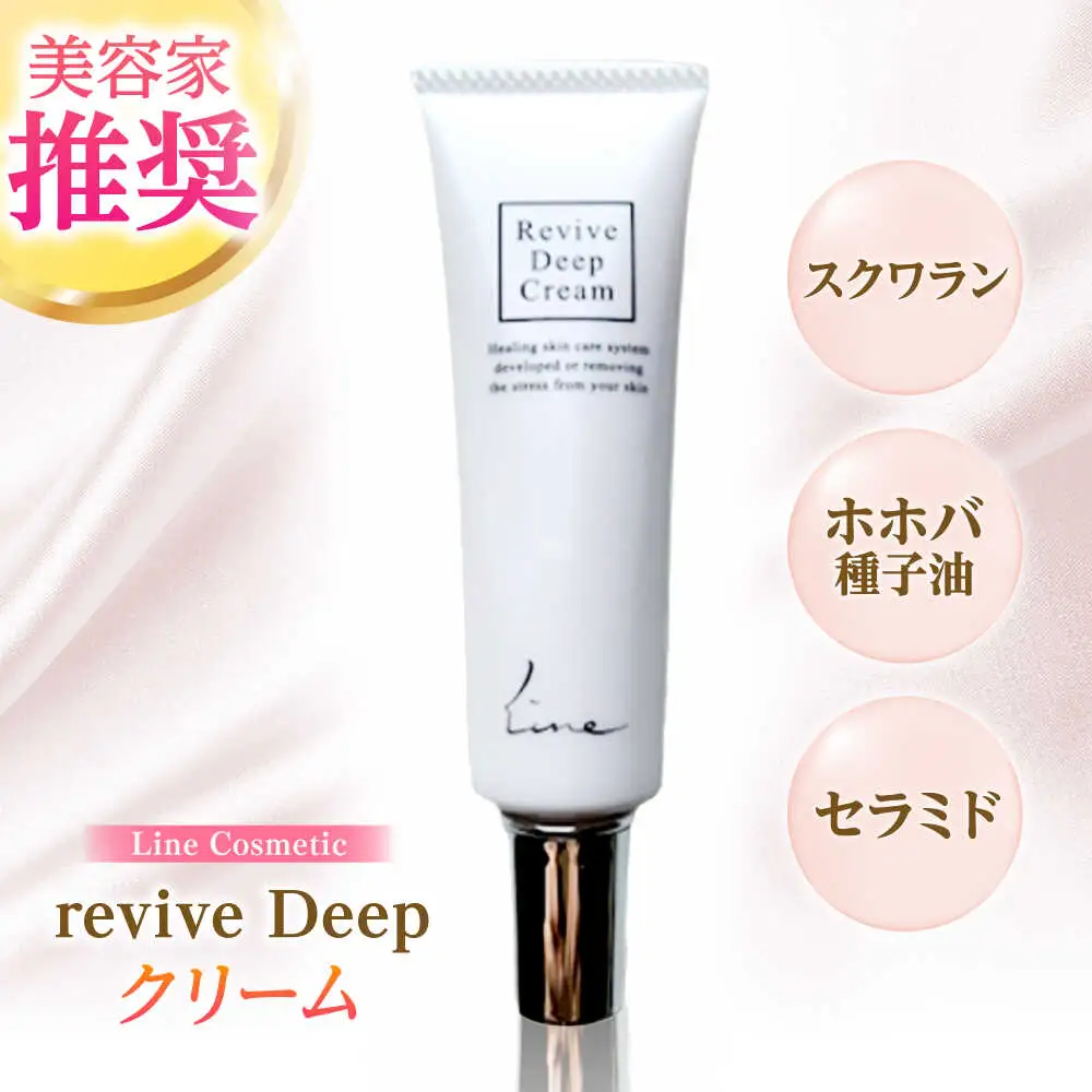 Line cosmetic(R)化粧品（クリーム）[VBJ025]