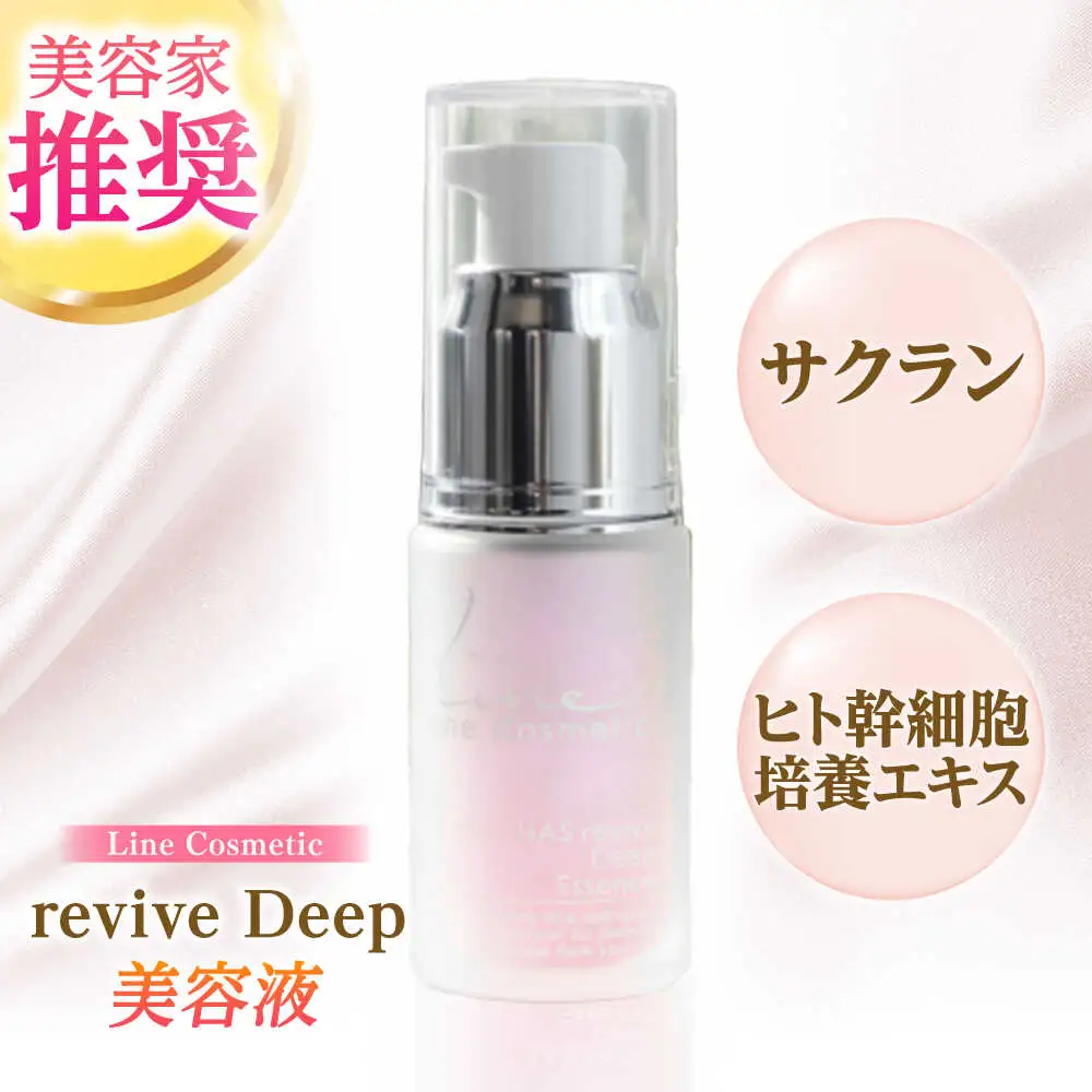 Line cosmetic(R)化粧品（美容液）[VBJ026]