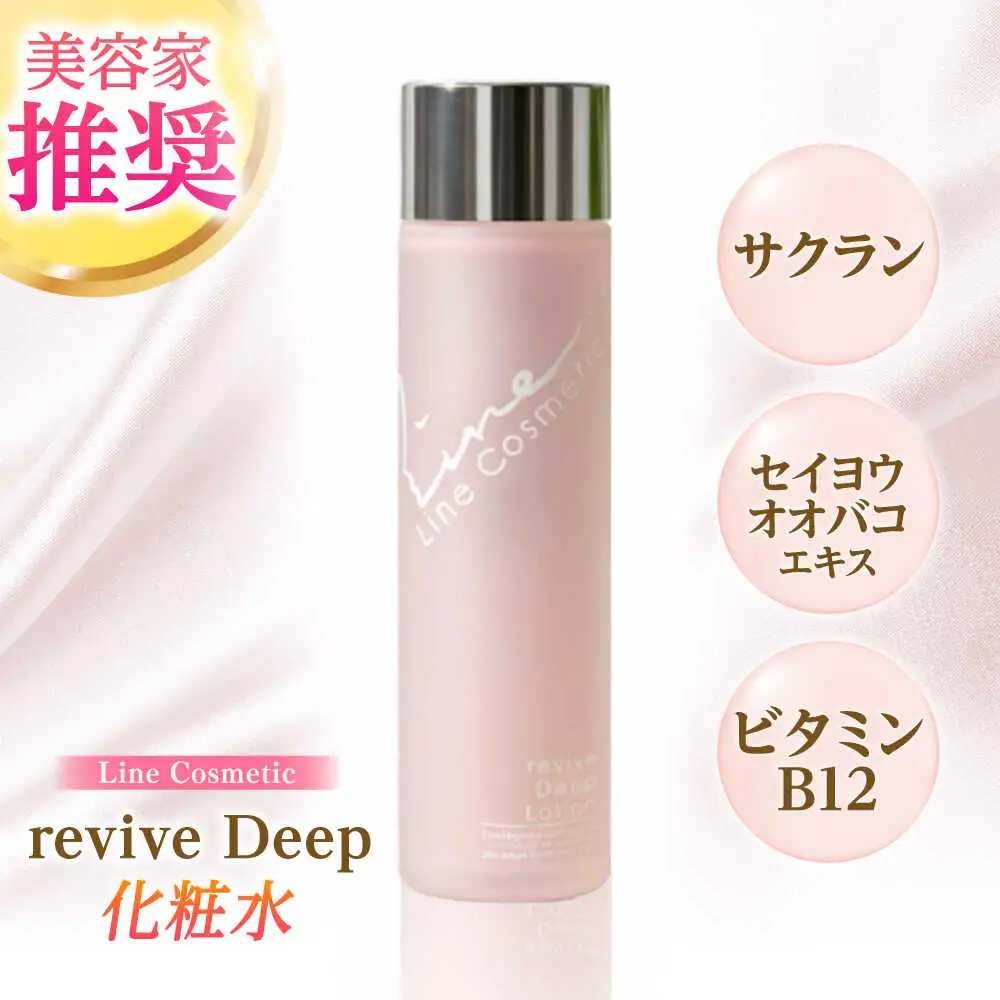 Line cosmetic(R)化粧品（化粧水）[VBJ027]