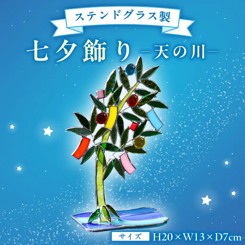 七夕飾り　天の川【1659666】