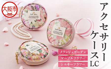 【Cyalel Yahata シャレールヤハタ】アクセサリーケース LC 花柄 ピンク 持ち運び 携帯用 ミニサイズ 日本製_OS007-0019