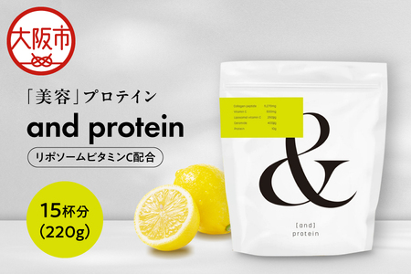 リポソームビタミンC配合 and protein_OS278-0001