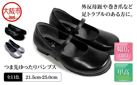 つま先ゆったり5E 幅広 パンプス 本革＜a20＞_OS284-0002