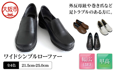 ワイドシンプルローファー5E＜3301＞_OS284-0007