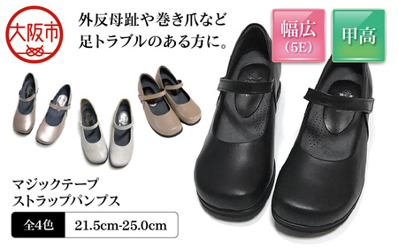 マジックテープストラップ幅広5Eパンプス＜u02＞_OS284-0009