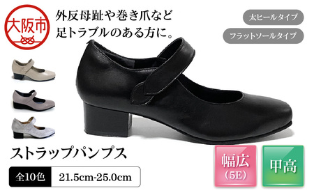 甲高５E甲ストラップパンプス〈up88〉_OS284-0024