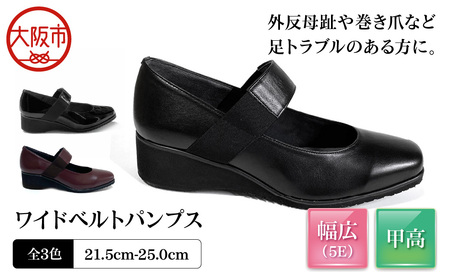 甲高５Eワイドベルトパンプス 〈up58〉_OS284-0028