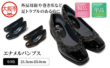 甲高５Eエナメルパンプス〈up63〉_OS284-0029