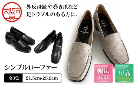 シンプルローファー〈c41〉_OS284-0031