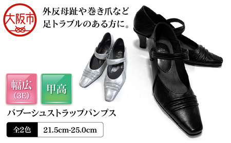 バブーシュストラップパンプス３E（d01〉_OS284-0032