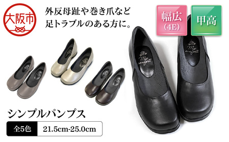 シンプル幅広パンプス４E【e87】_OS284-0043
