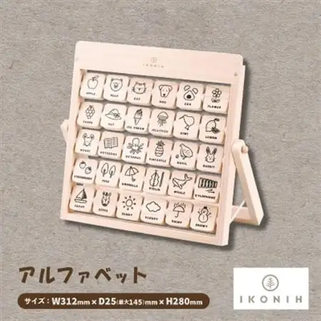 ひのきのおもちゃIKONIH(アイコニー)の知育玩具　アルファベット【1446709】