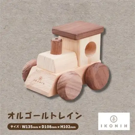 ひのきのおもちゃIKONIH(アイコニー)の知育玩具　オルゴールトレイン【1446723】