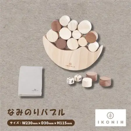 ひのきのおもちゃIKONIH(アイコニー)の知育玩具　なみのりバブル【1449676】