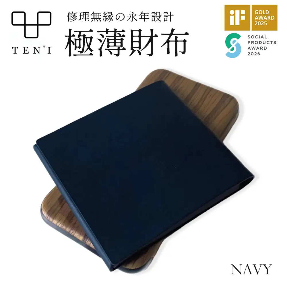 TEN'I　修理無縁の永年設計極薄財布（牛革）　★カラー：ダークブラウン　【12203-0426-2】