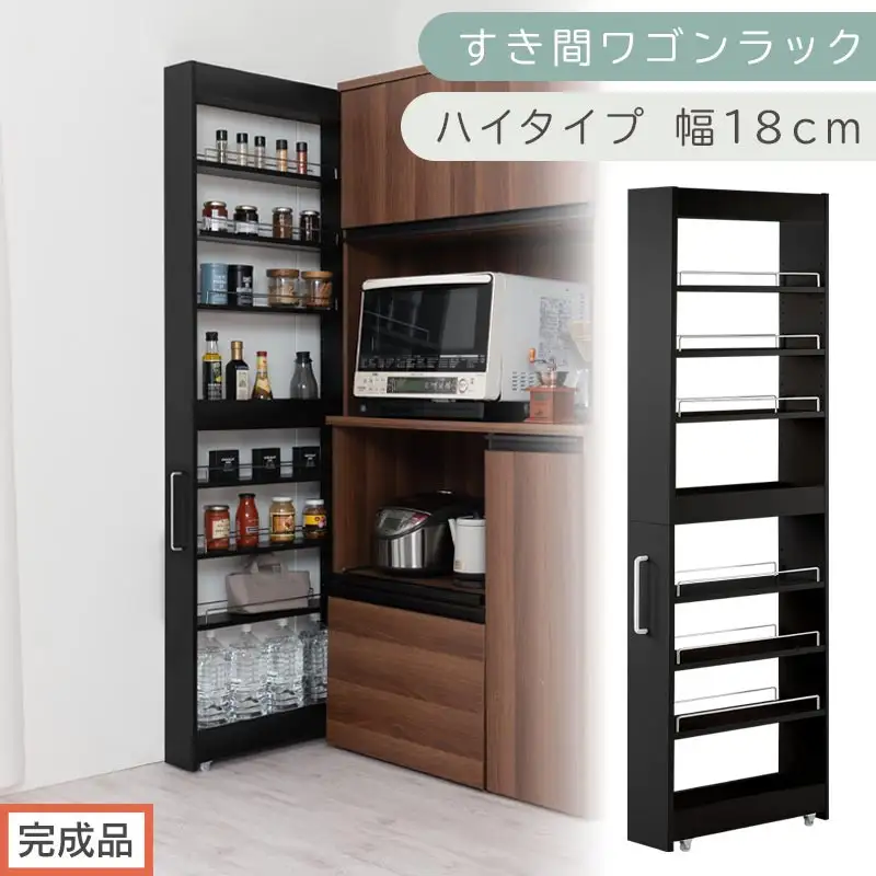 【完成品でお届け】すき間ワゴンラック ハイタイプ〔幅18cm〕（ブラック）隙間収納 キッチンラック スリム スリムラック キッチン キッチンワゴン 収納 すき間収納 ランドリー ラック 9段 KKANRA945183-0-BK1