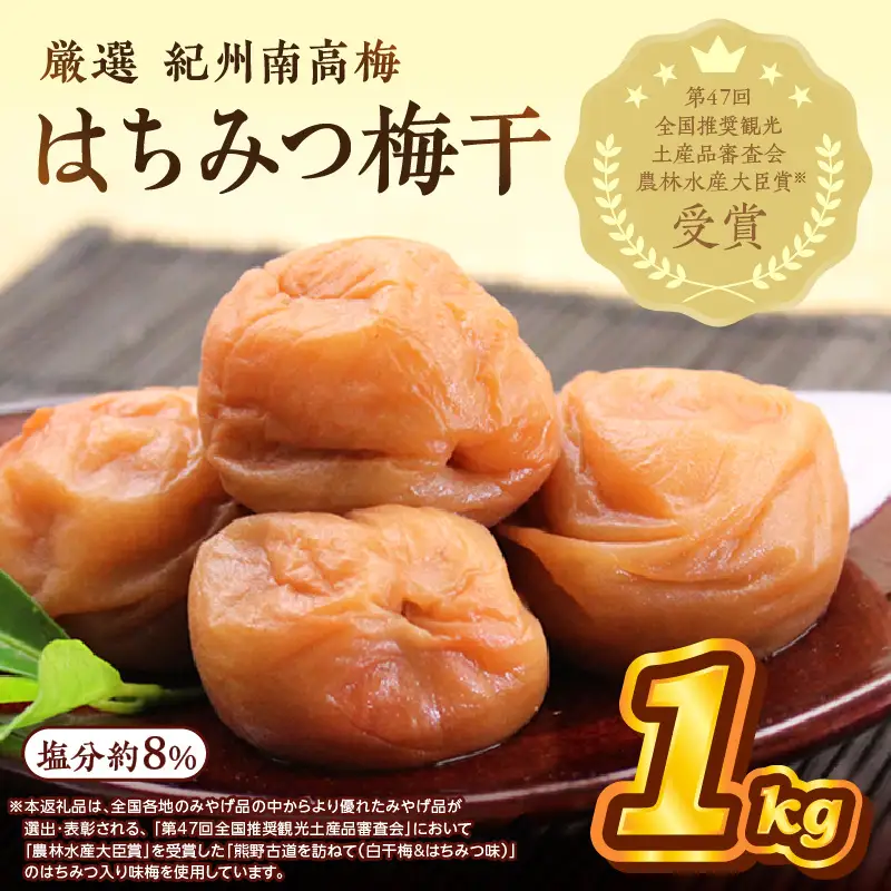 【0519-5】贈答 紀州南高梅 はちみつ梅木樽入り 1kg