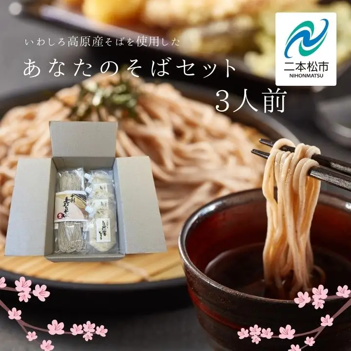 そば 3食 つゆ付｜そば