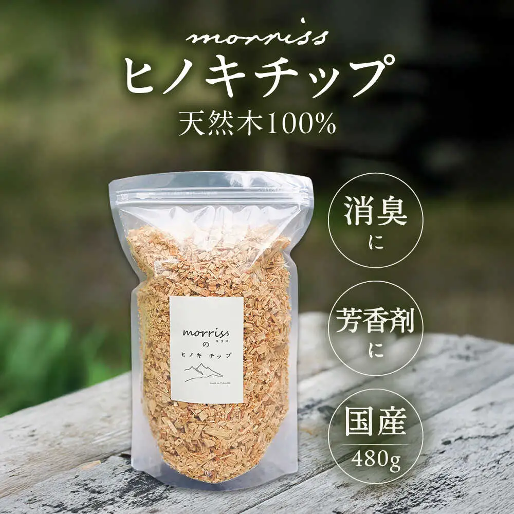 morrissのヒノキチップ[VFA006]ウッドチップ ヒノキチップ 国産 サシェ 香り袋