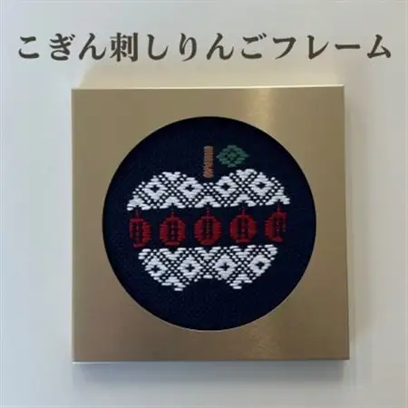 青森伝統工芸　こぎん刺しりんごフレーム【1713408】