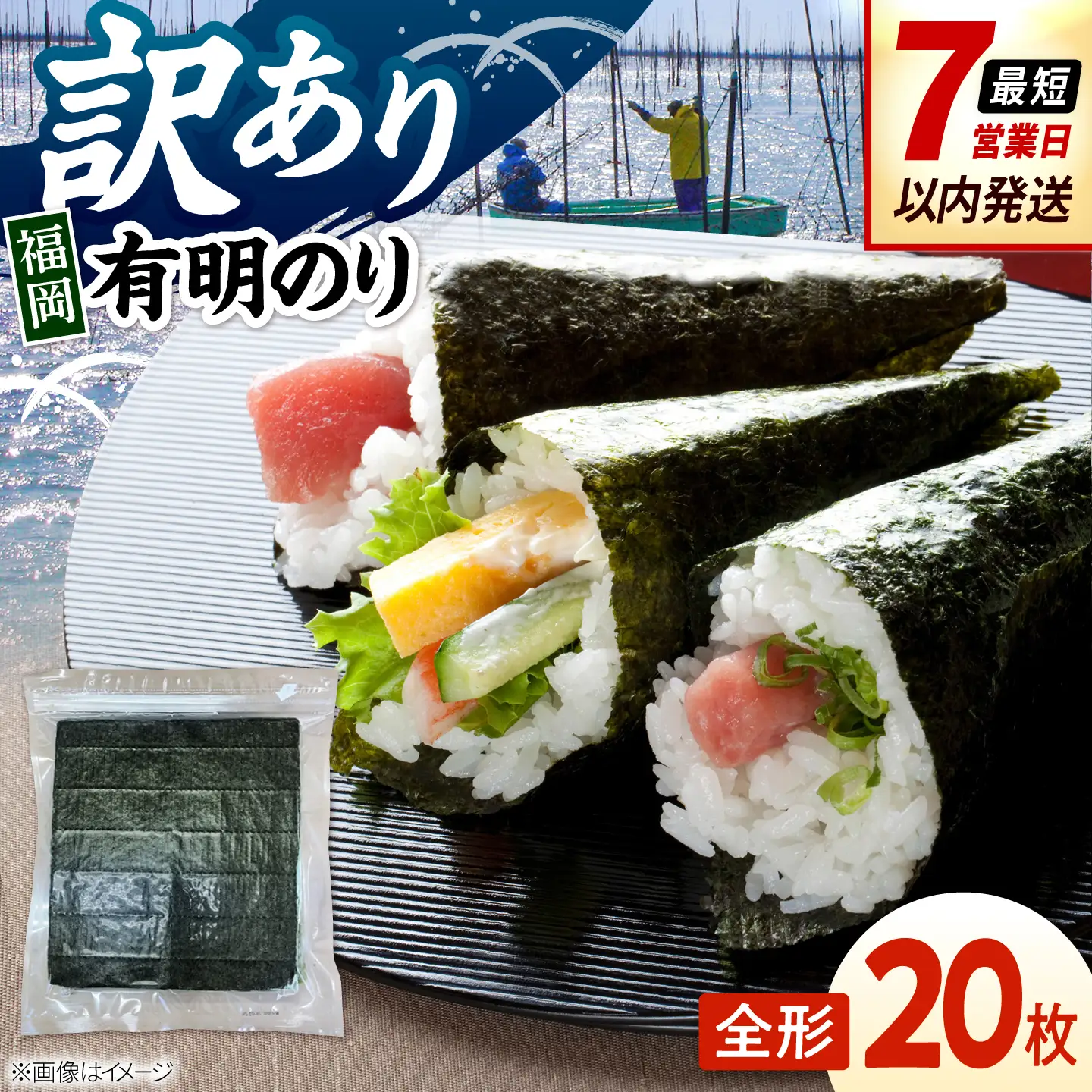 福岡有明のり　【竹】 訳あり　焼き海苔　全形20枚 桂川町/株式会社木村食品[ADCG002]