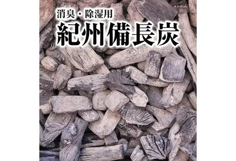 紀州備長炭 消臭・除湿用 5kg【0180-4】