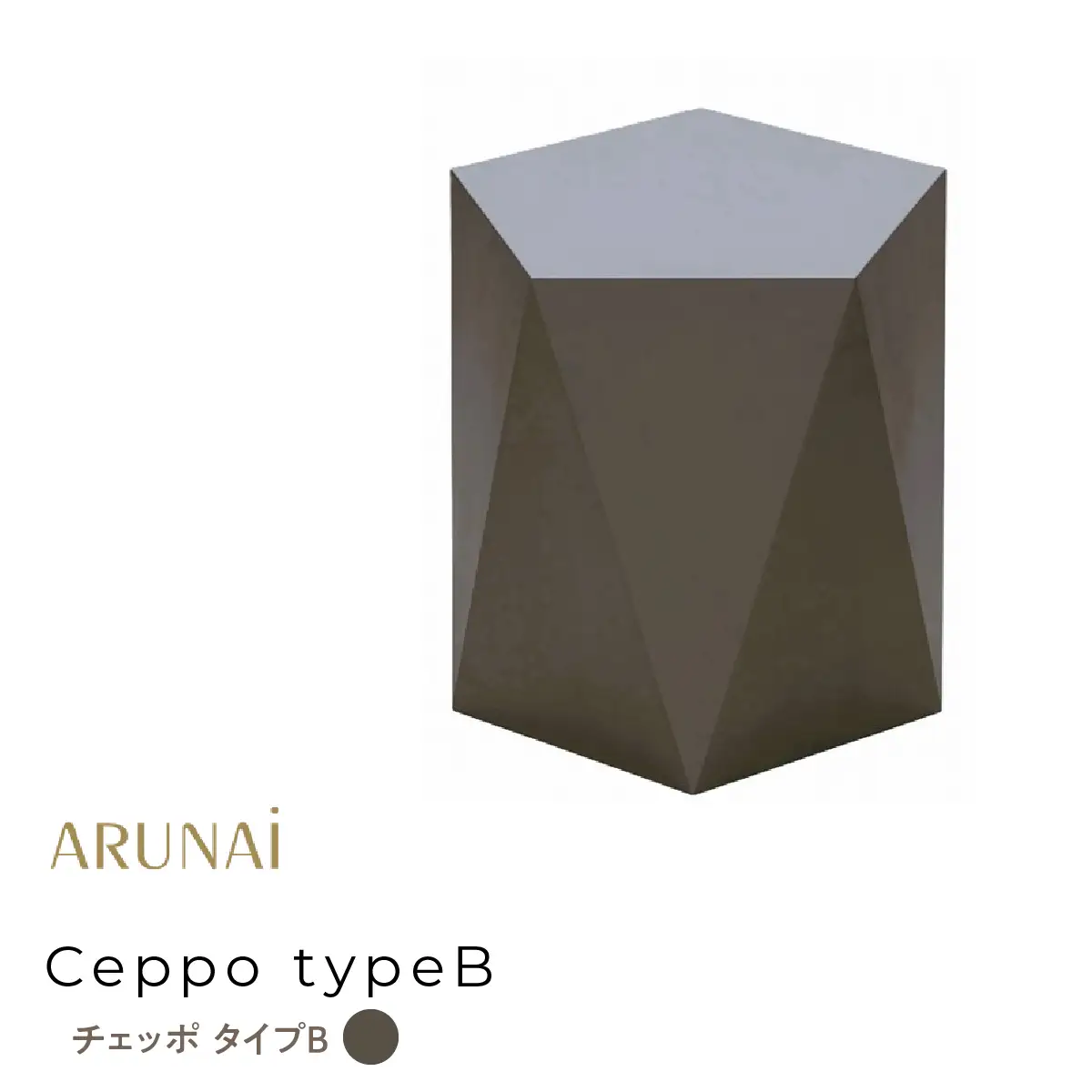 ARUNAi　Ceppo typeB　(マットグレーブラック) ALPFI001-MB