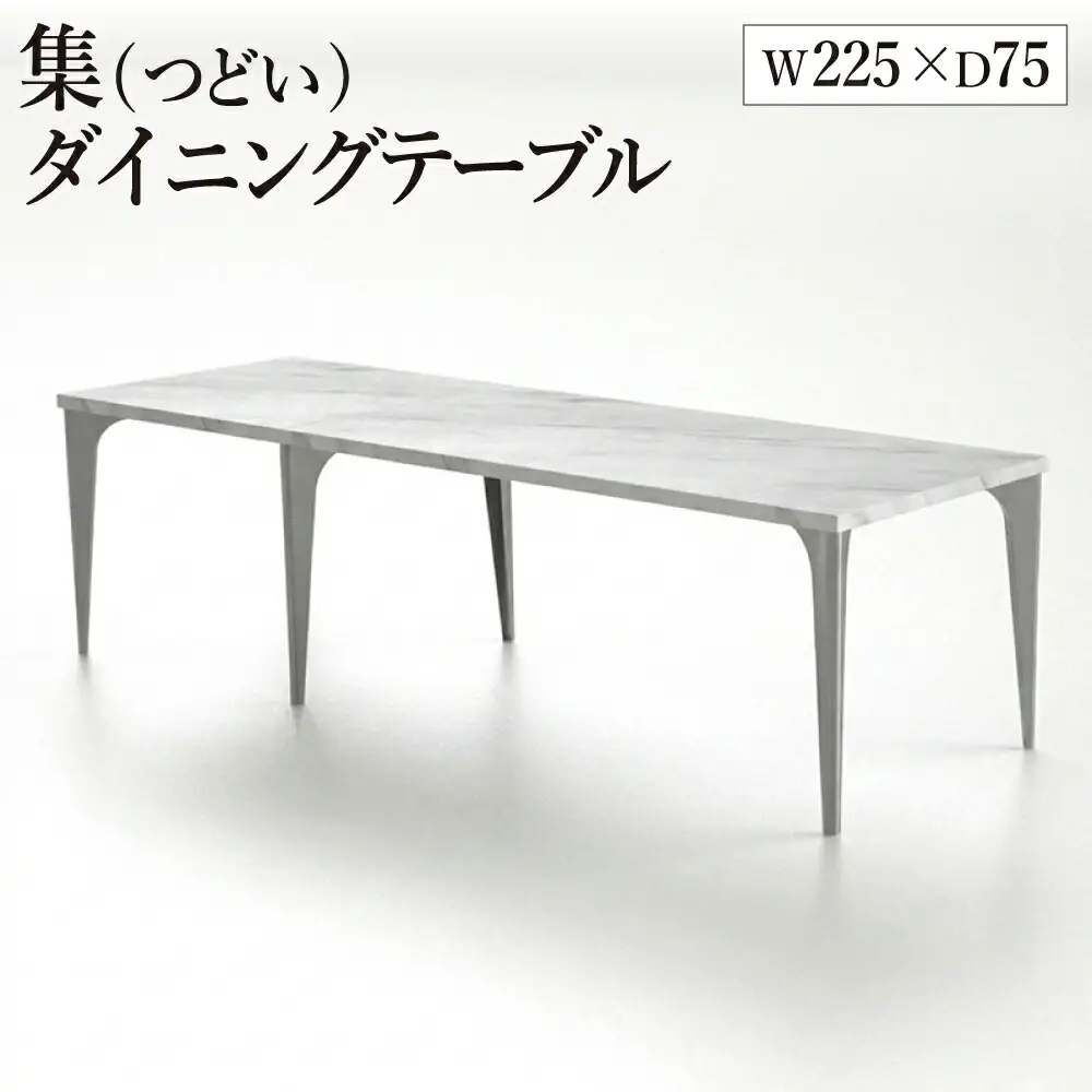 集 ダイニングテーブルスクエア+レクタングル拡張天板（ホワイトマーブルトップ+チタン脚）