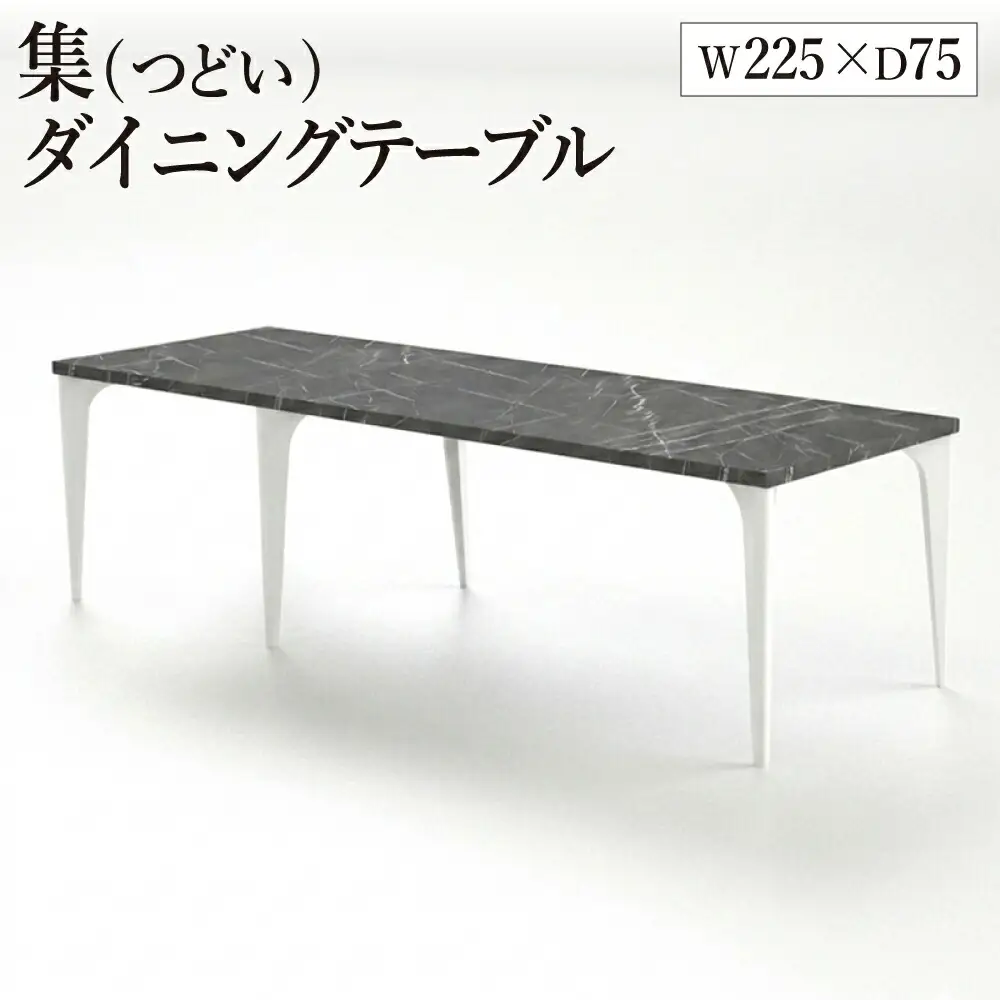 集 ダイニングテーブルスクエア+レクタングル拡張天板（ブラックマーブルトップ+ホワイト脚）