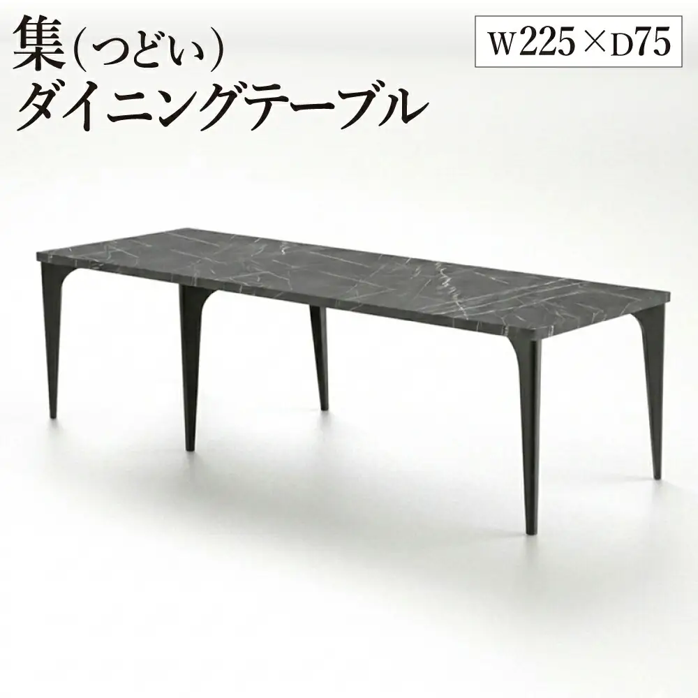 集 ダイニングテーブルスクエア+レクタングル拡張天板（ブラックマーブルトップ+ブラック脚）