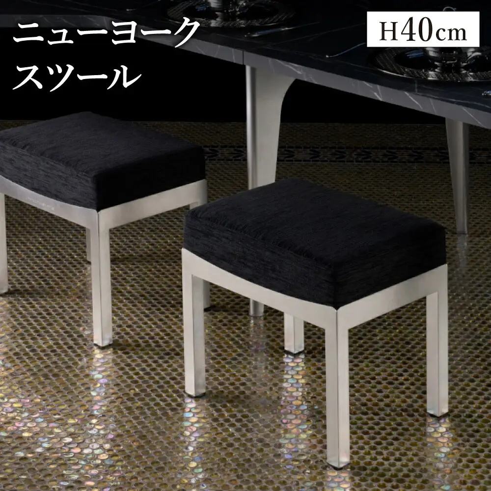 ニューヨークスツール H40cm ブラック