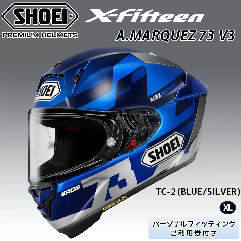 SHOEIヘルメット【A.MARQUEZ73 V3】XL フィッティングチケット付き｜エックスフィフティーン アレックス マルケス セブンティスリー ブイスリー フルフェイス バイク ツーリング レーサー ショウエイ ヘルメット [1985]