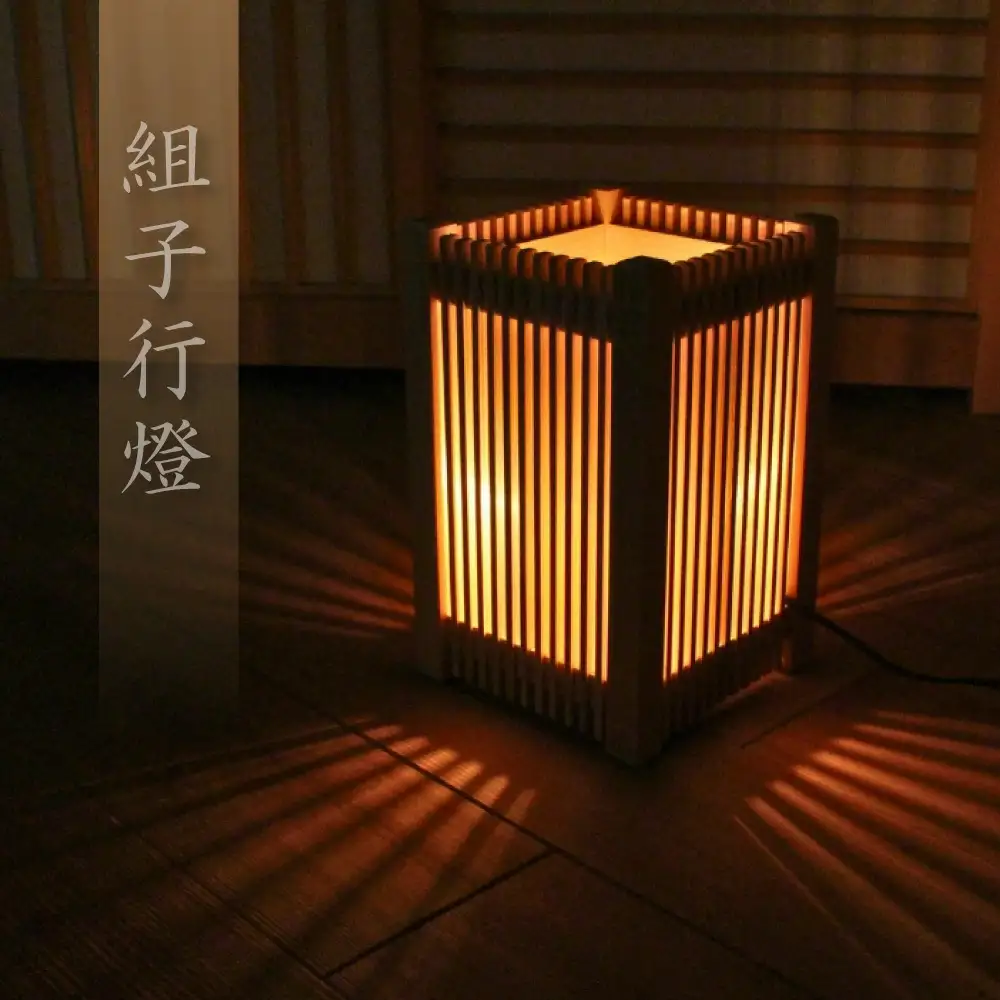 組子 行燈 / 間接照明 和室 和風 組子 天然木 岡山県 真庭市 【sdkb020-01】