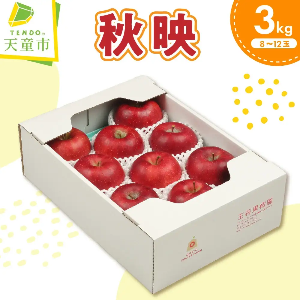 りんご ( 秋映 ) 3kg フルーツ 果物 山形 リンゴ
