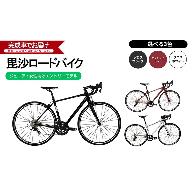 毘沙バイク TAMON エントリーモデル アルミ ロードバイク BTA002 Mサイズ 165cm-180cm 自転車 完成車 ｸﾞﾛｽﾎﾜｲﾄ 規