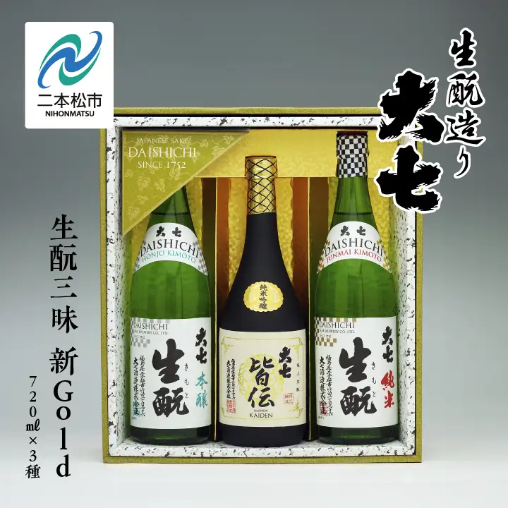 大七酒造「生もと三昧 新Gold」720ml×3種【道の駅「安達」智恵子の里】