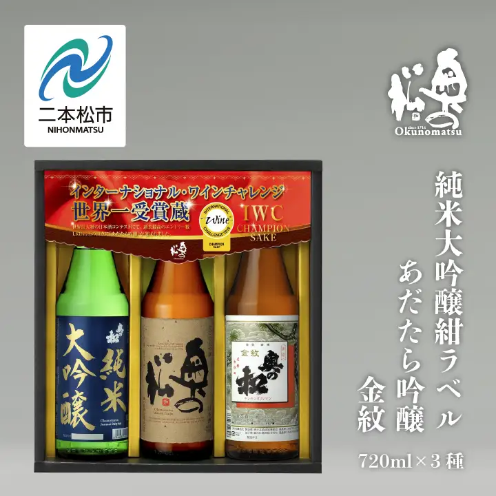 奥の松酒造「IWCP」720ml×3種【道の駅「安達」智恵子の里】