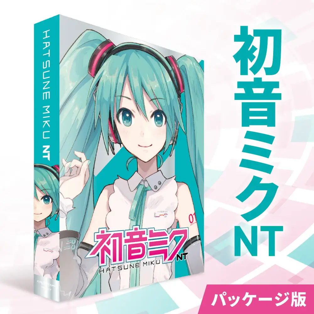 初音ミク NT/パッケージ｜ソフトウェア VOCALOID 北海道 札幌市