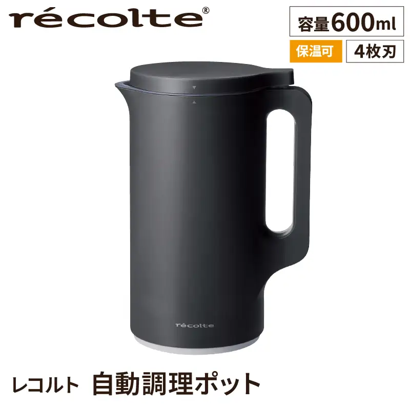 レコルト 自動調理ポット ナチュラルブラック RSY-2(BK) recolte