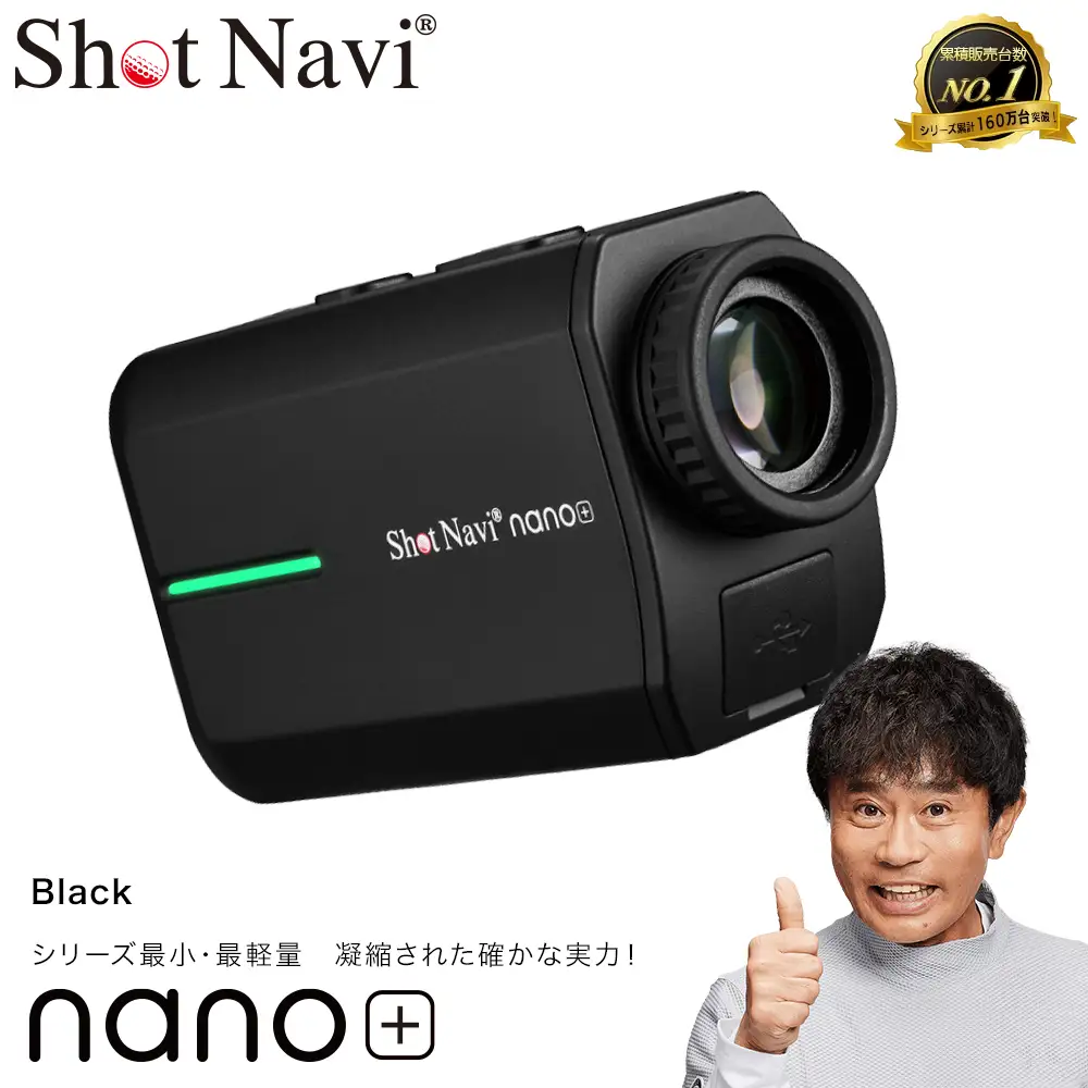 Shot Navi nano+（ショットナビ ナノ プラス）＜ブラック＞　【11218-0992】 ゴルフ 距離計