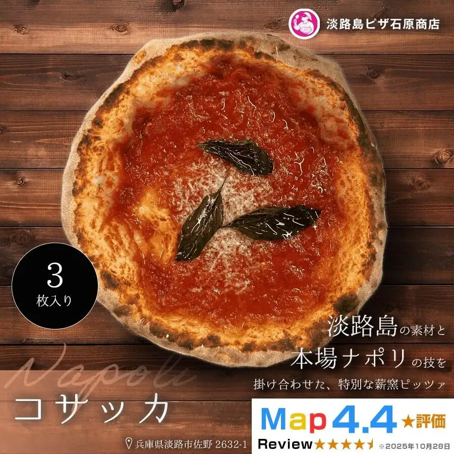 コサッカ 3枚入り
