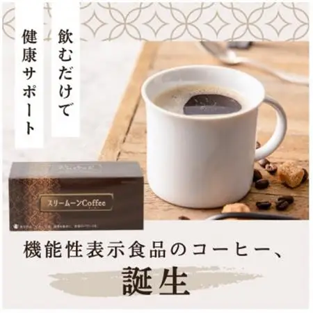 スリームーンコーヒー8g×30袋【1671796】