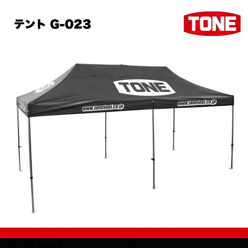TONE トネ テント ( G-023 ) 15001-40001387 ｜ 工具 整備士 自動車 バイク DIY メンテナンス